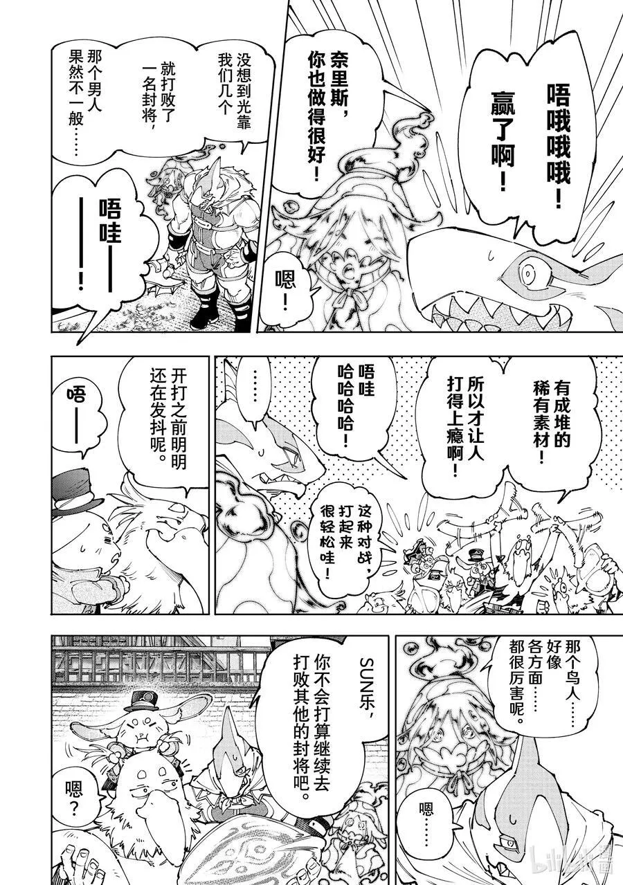 166 过渡日 第4页