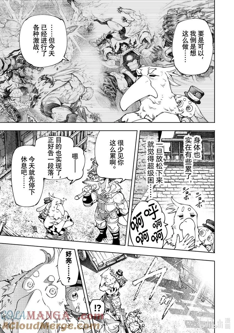 166 过渡日 第5页