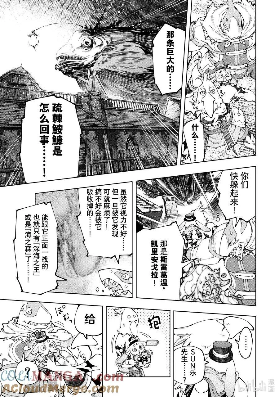 166 过渡日 第7页