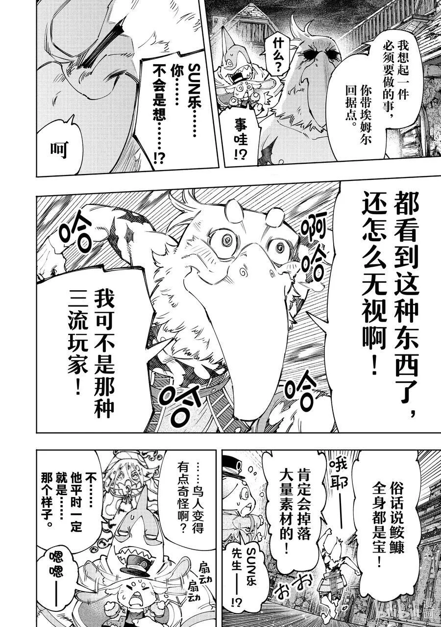 166 过渡日 第8页