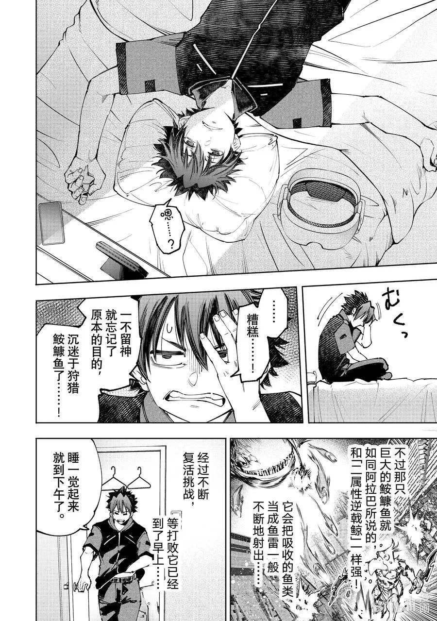 166 过渡日 第10页