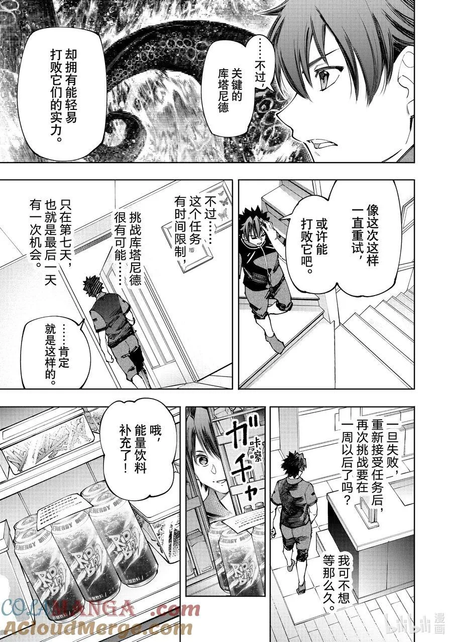 166 过渡日 第11页