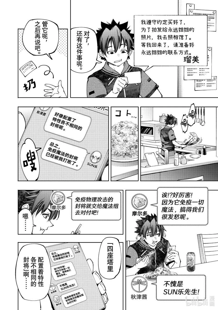 166 过渡日 第12页