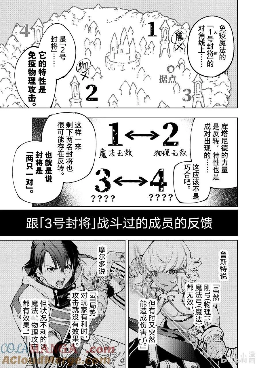 166 过渡日 第13页