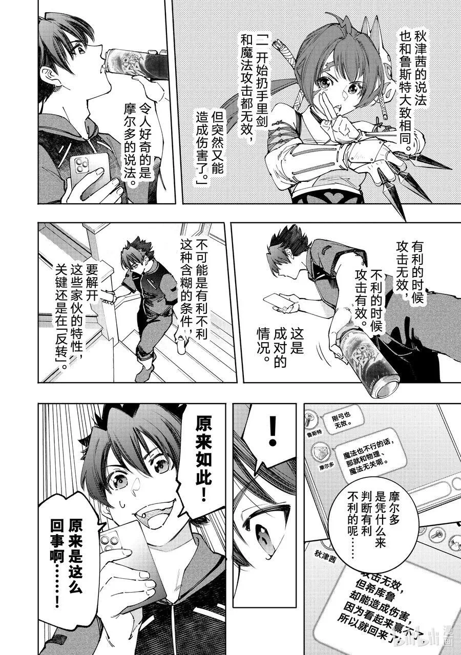 166 过渡日 第14页