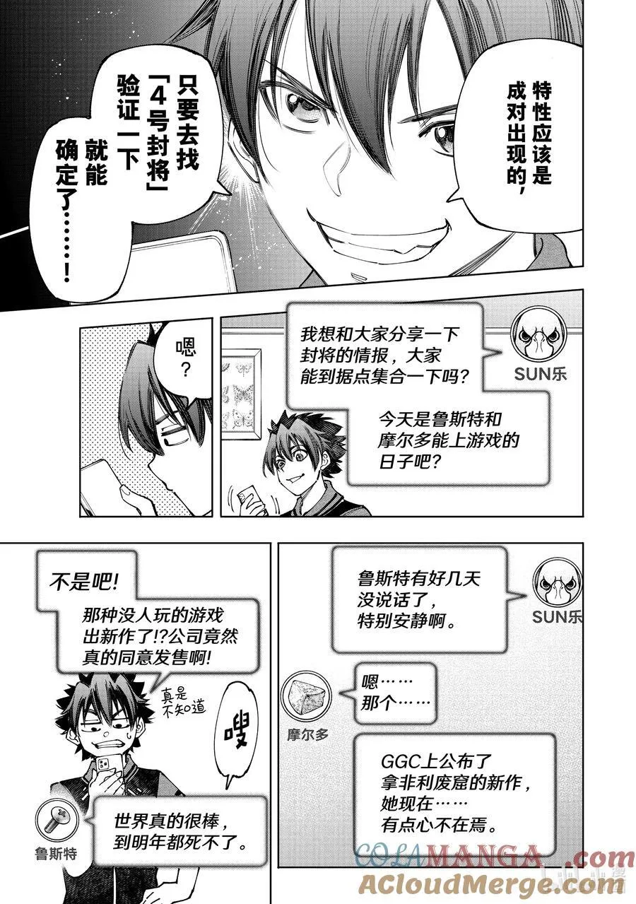 166 过渡日 第15页