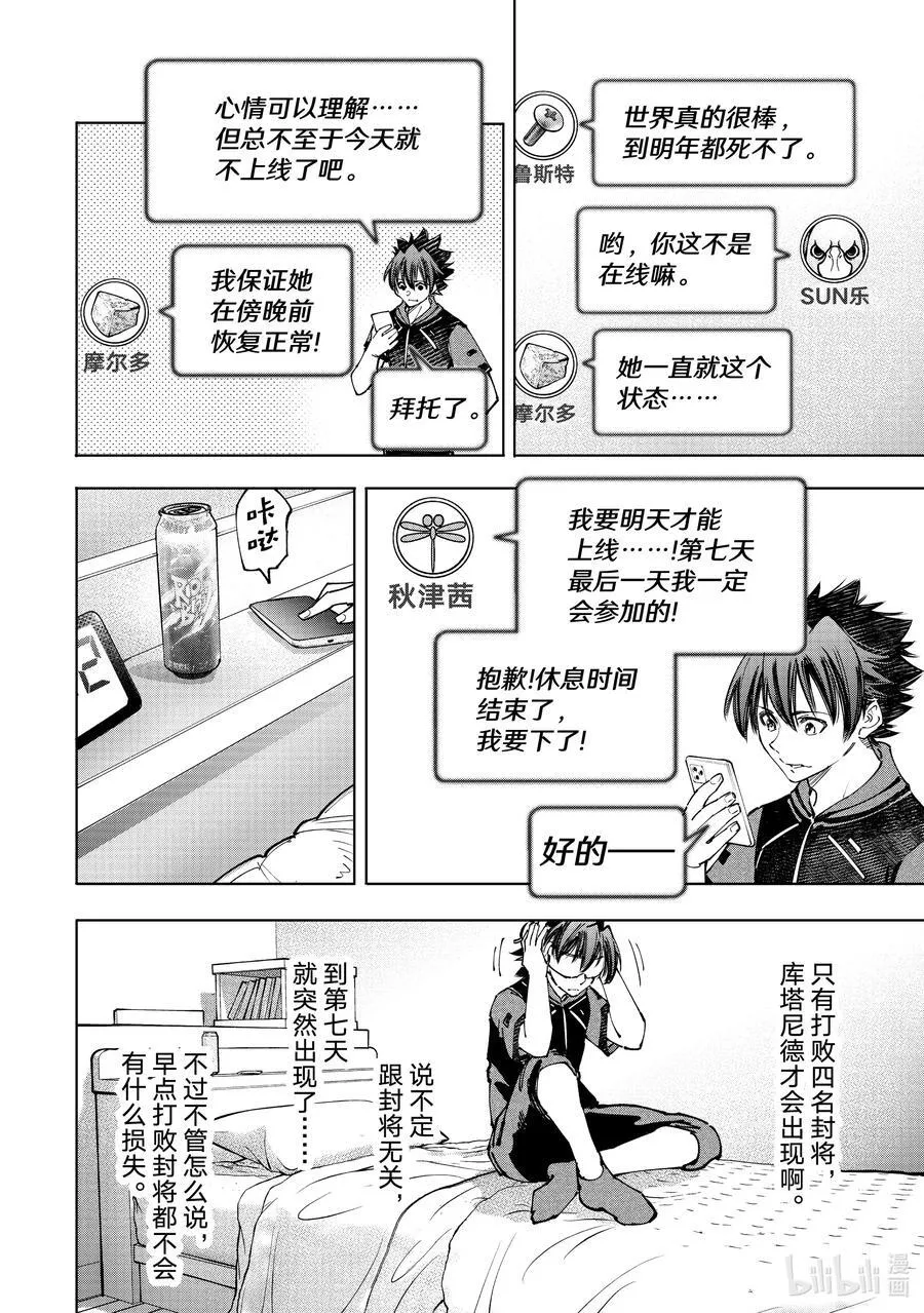 166 过渡日 第16页