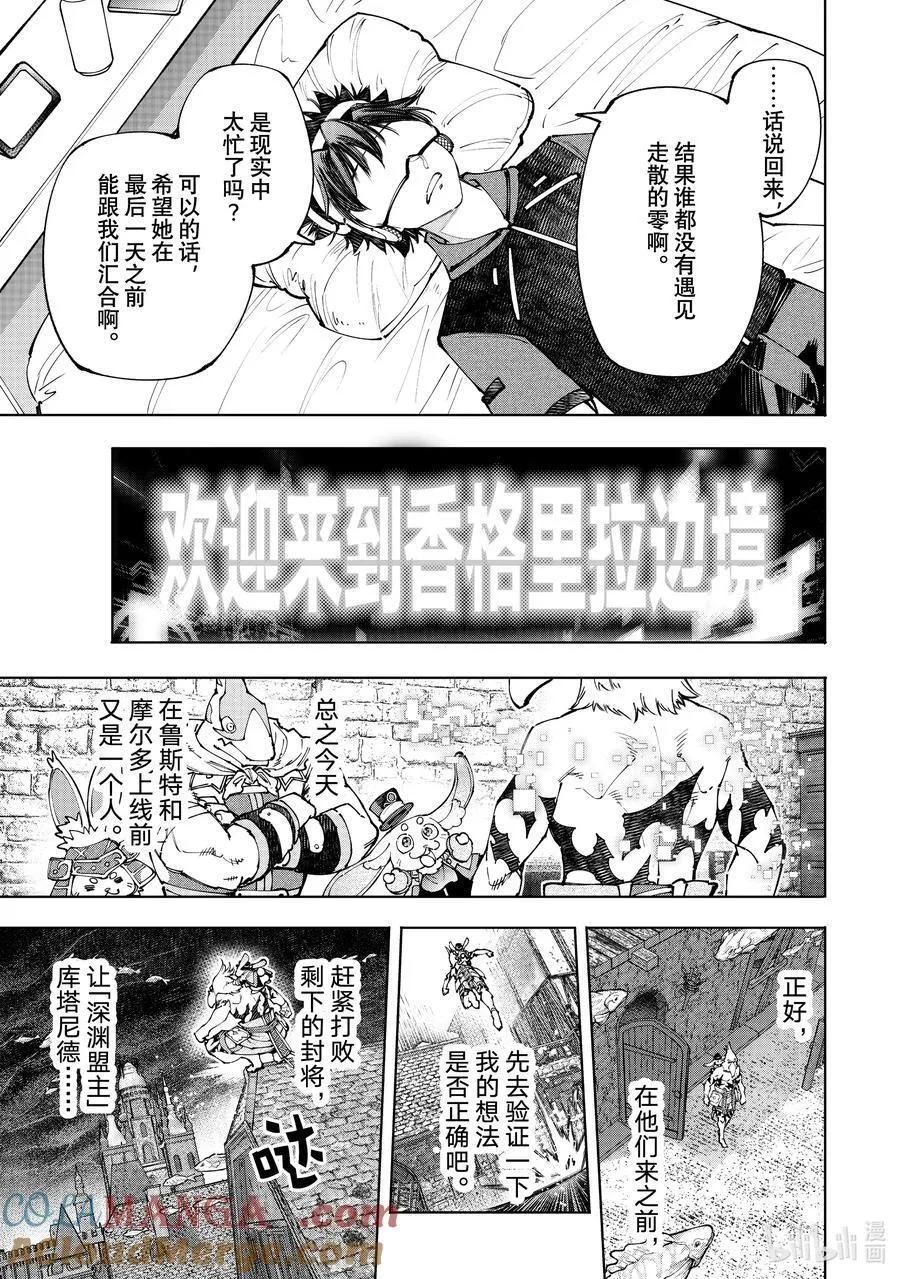 166 过渡日 第17页