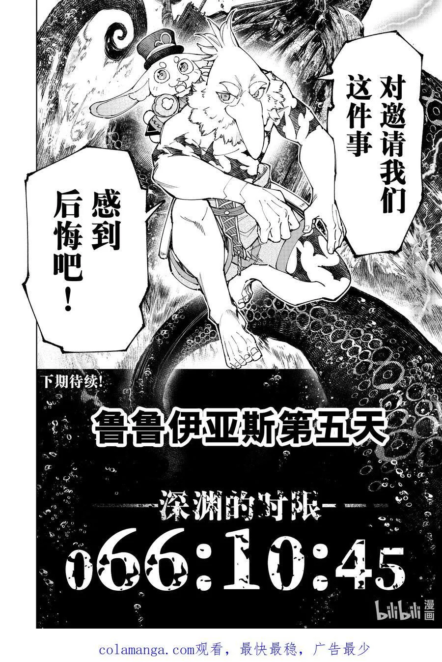 166 过渡日 第18页