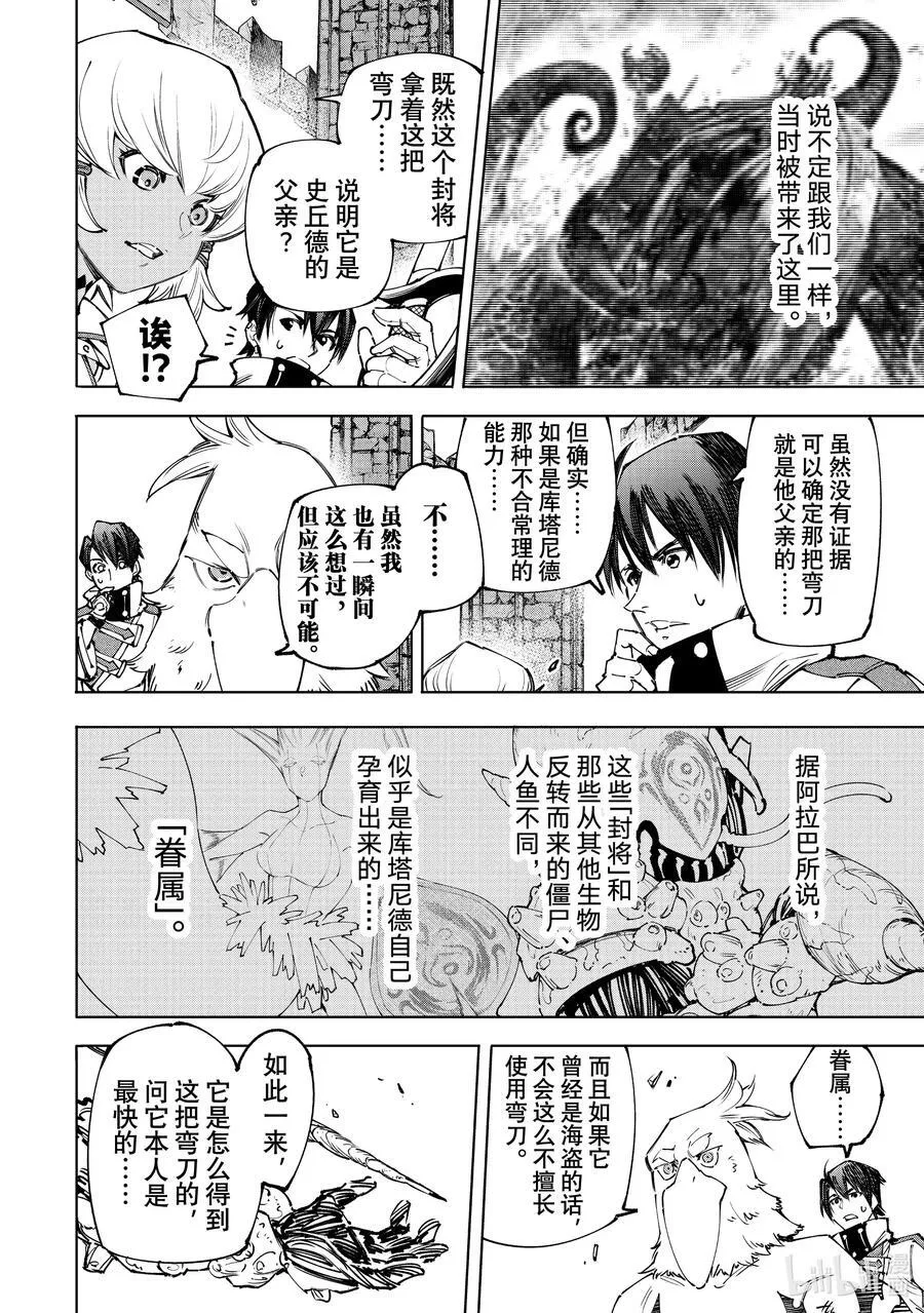 169 如同在点一根湿火柴 第2页