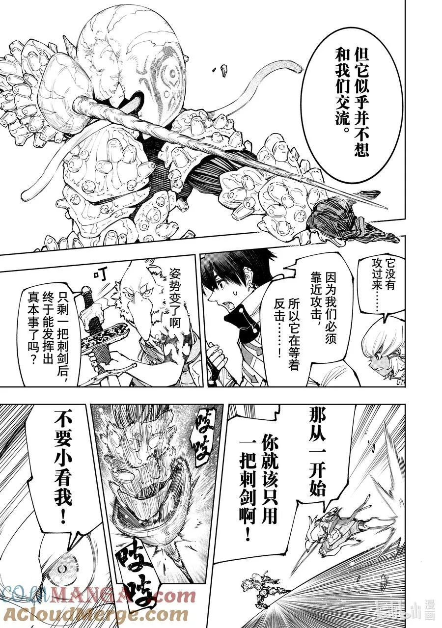 169 如同在点一根湿火柴 第3页