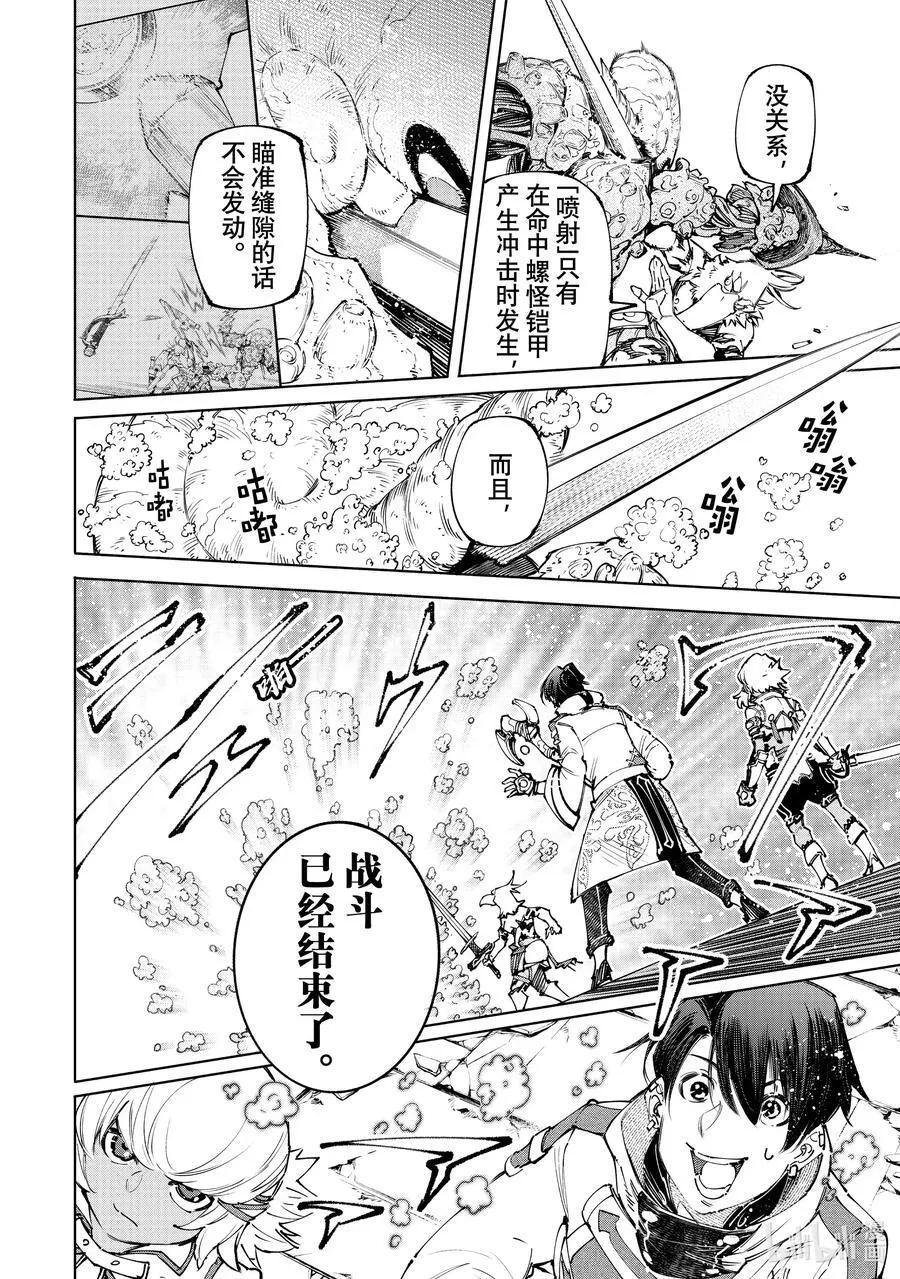 169 如同在点一根湿火柴 第6页