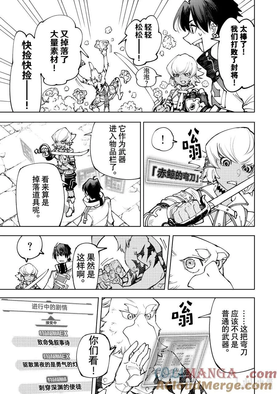169 如同在点一根湿火柴 第7页