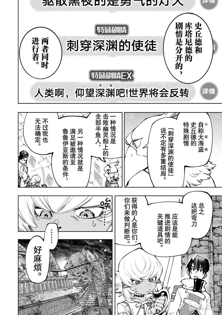 169 如同在点一根湿火柴 第8页
