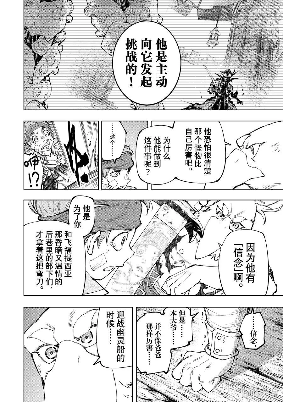 169 如同在点一根湿火柴 第12页
