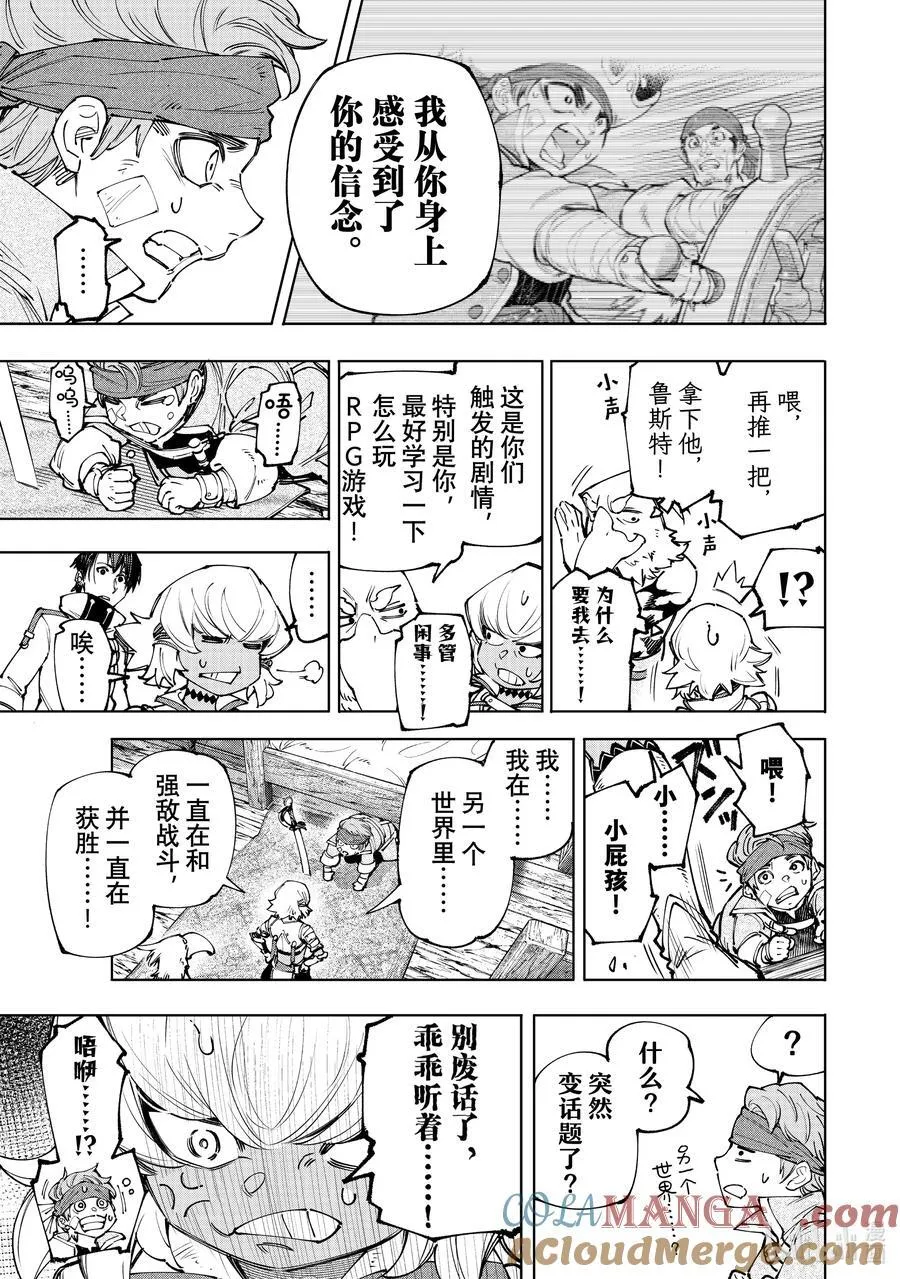 169 如同在点一根湿火柴 第13页