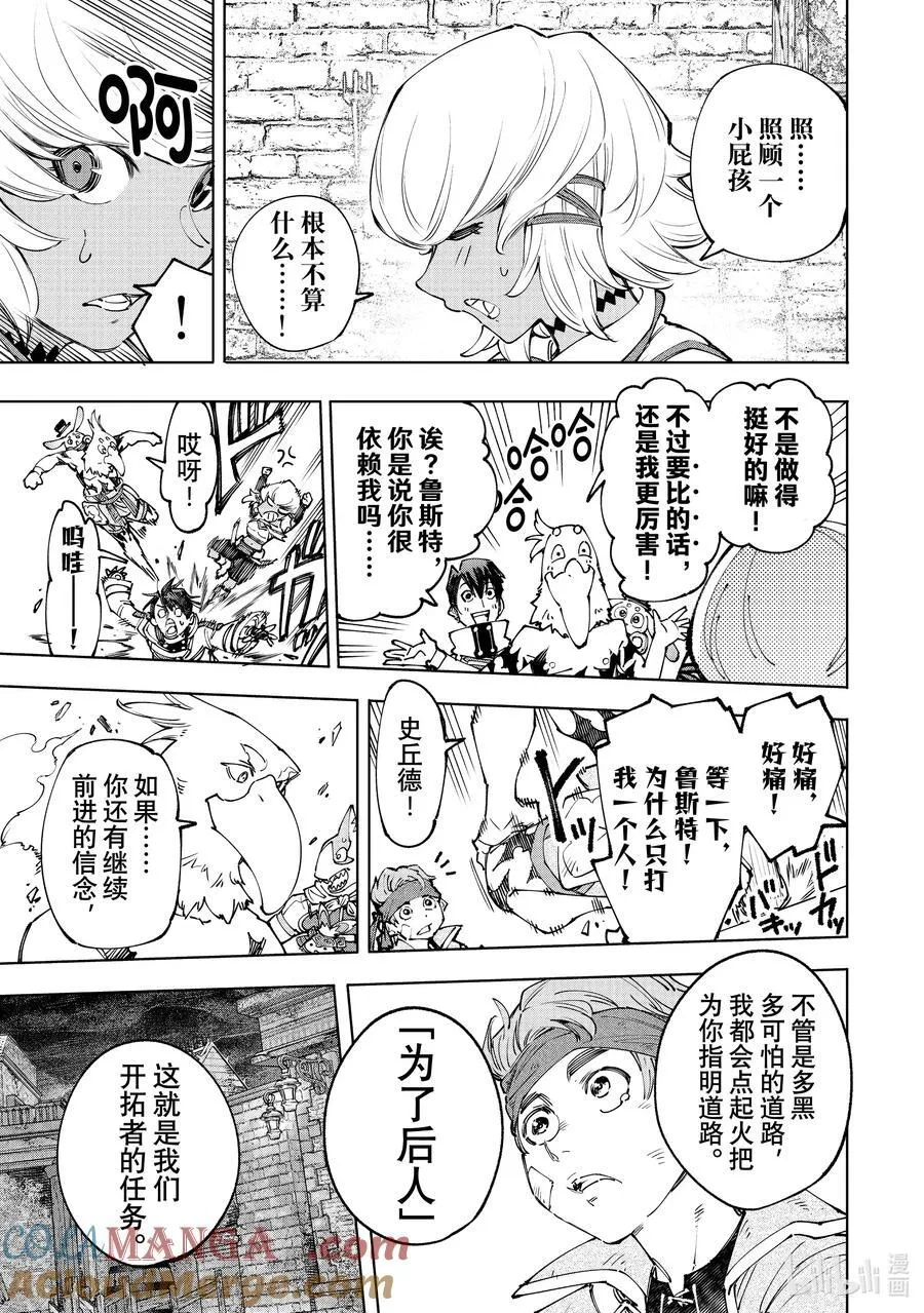 169 如同在点一根湿火柴 第15页