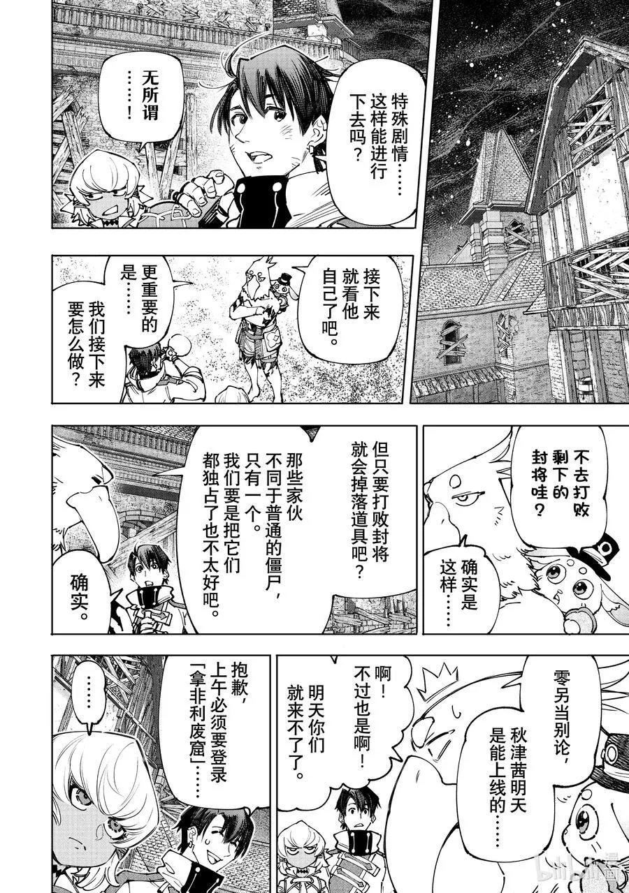 169 如同在点一根湿火柴 第16页