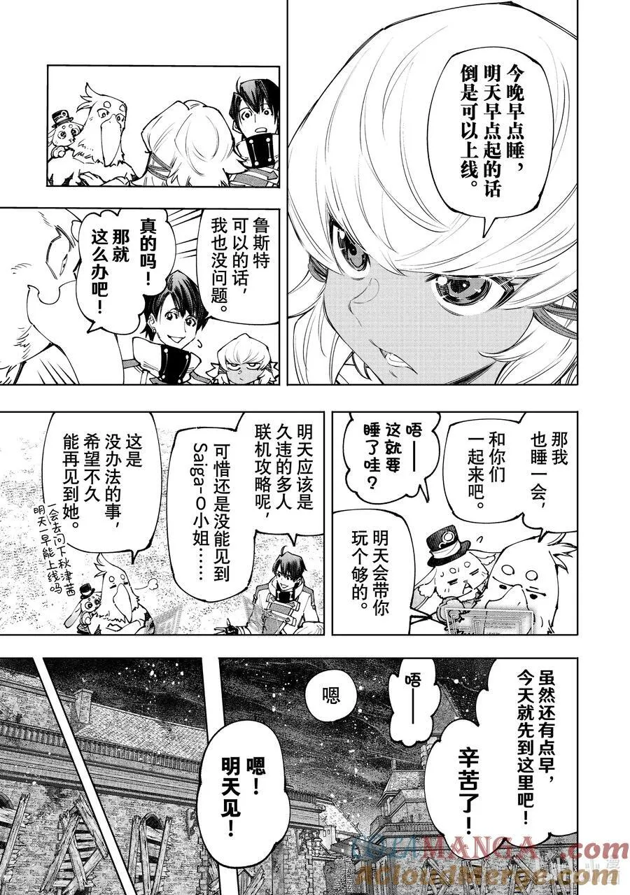 169 如同在点一根湿火柴 第17页