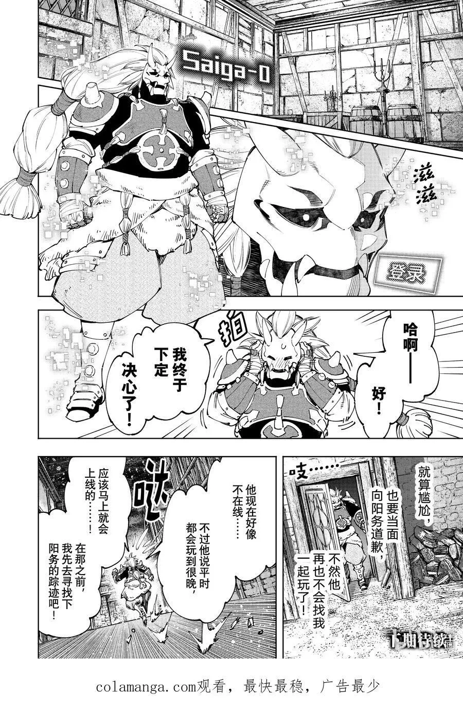 169 如同在点一根湿火柴 第18页