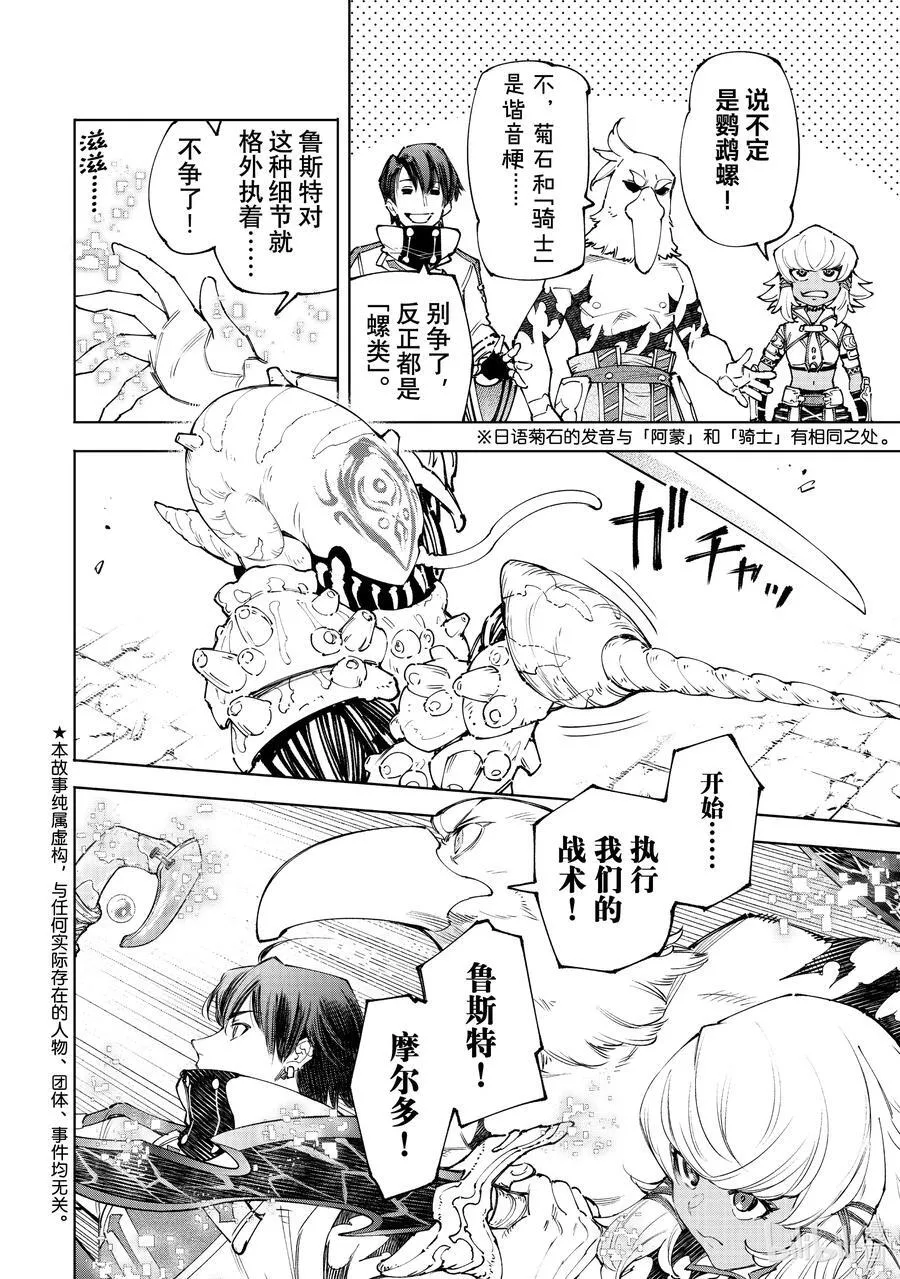 168 崩溃的顶点 第2页