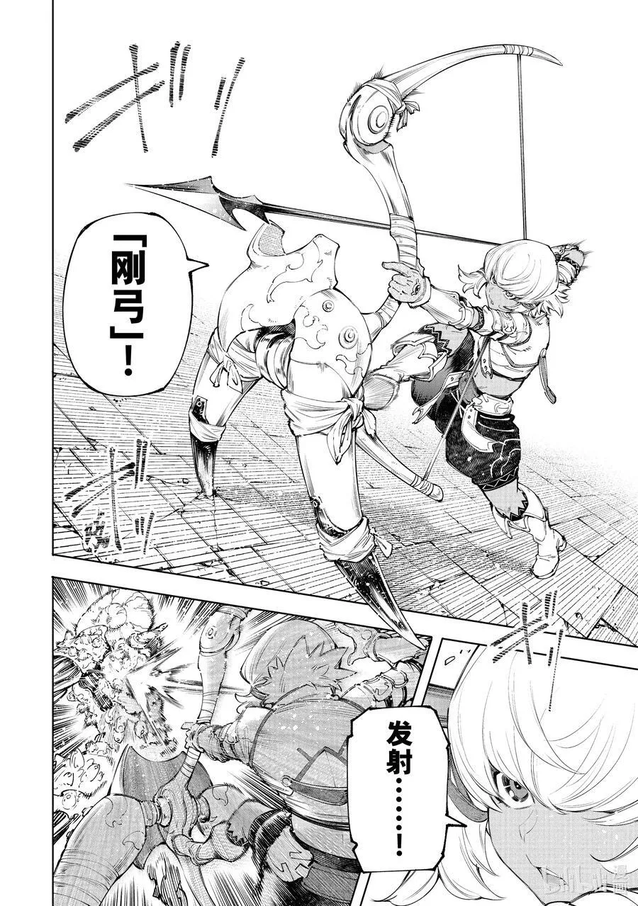 168 崩溃的顶点 第6页