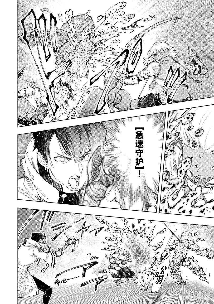 168 崩溃的顶点 第8页