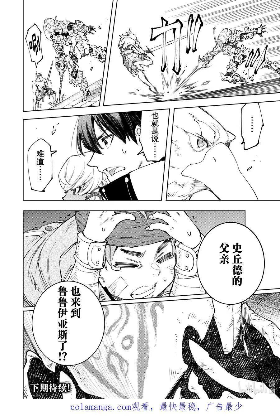 168 崩溃的顶点 第18页
