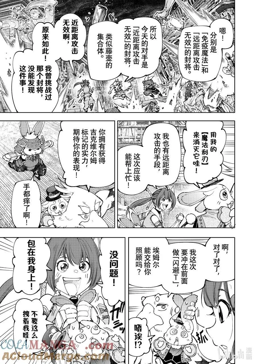 170 烦躁带来解放，带着烦躁攻略吧！ 第3页