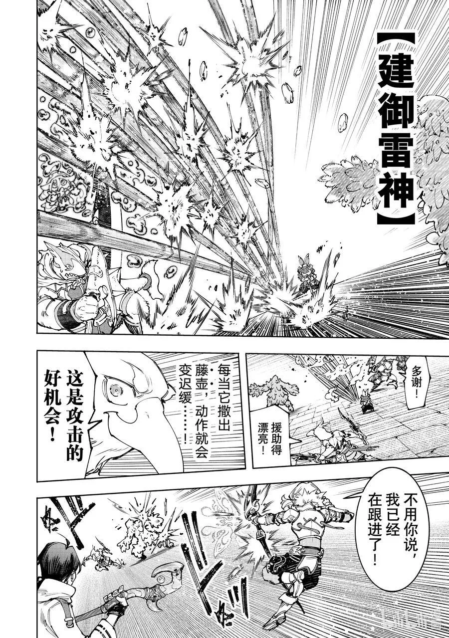 170 烦躁带来解放，带着烦躁攻略吧！ 第12页
