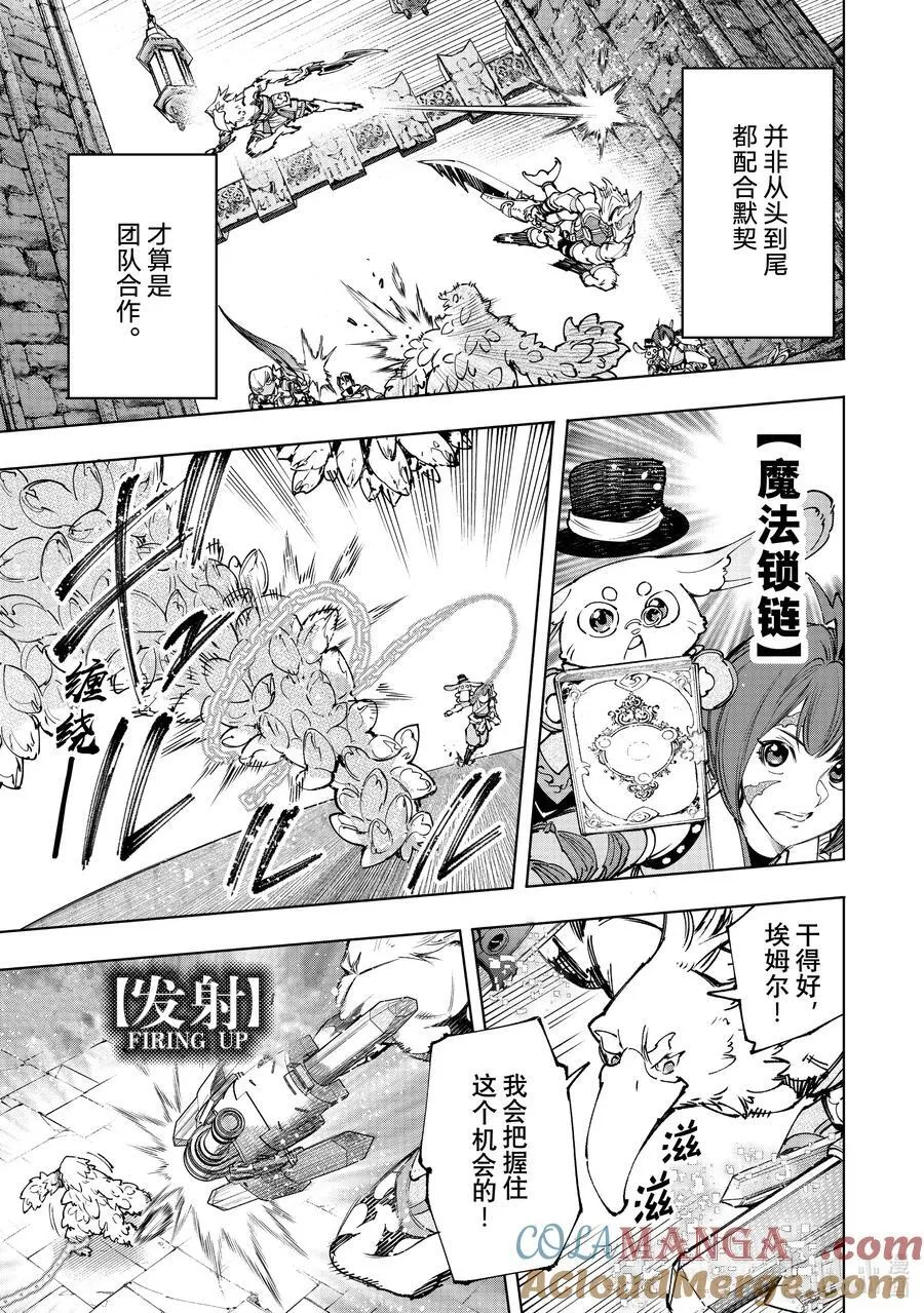 170 烦躁带来解放，带着烦躁攻略吧！ 第13页