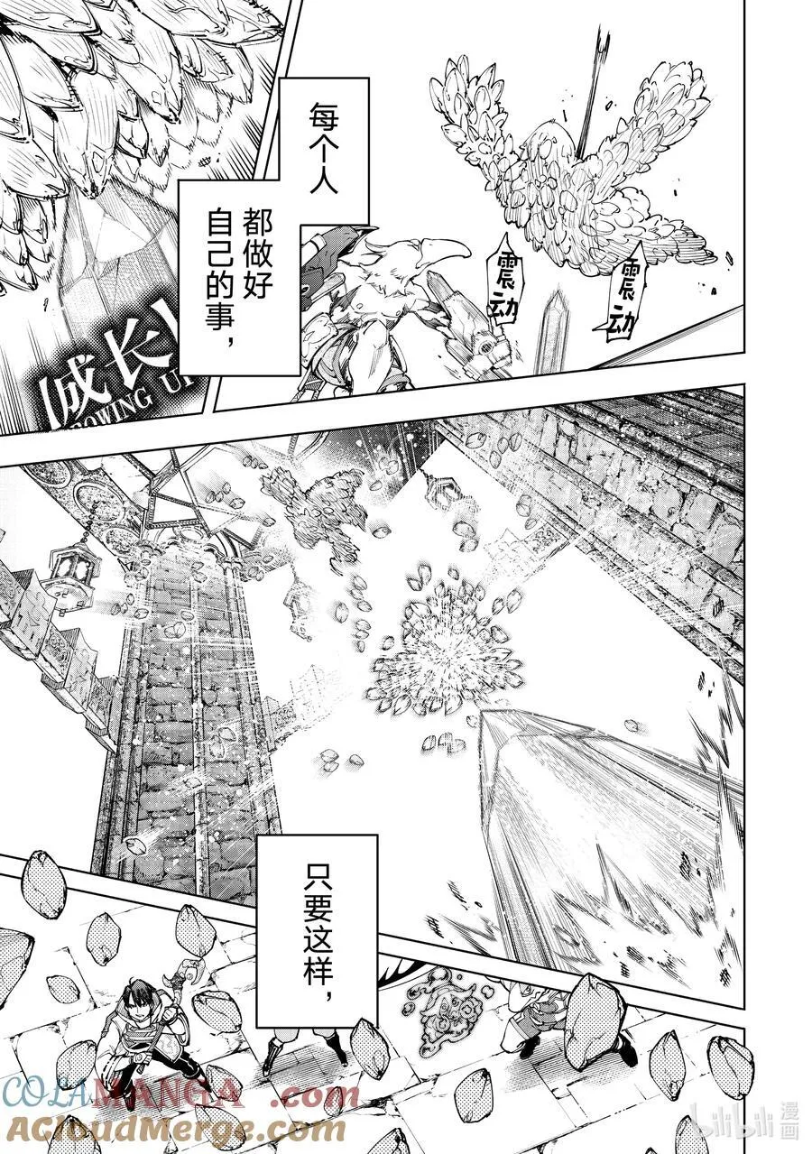 170 烦躁带来解放，带着烦躁攻略吧！ 第15页