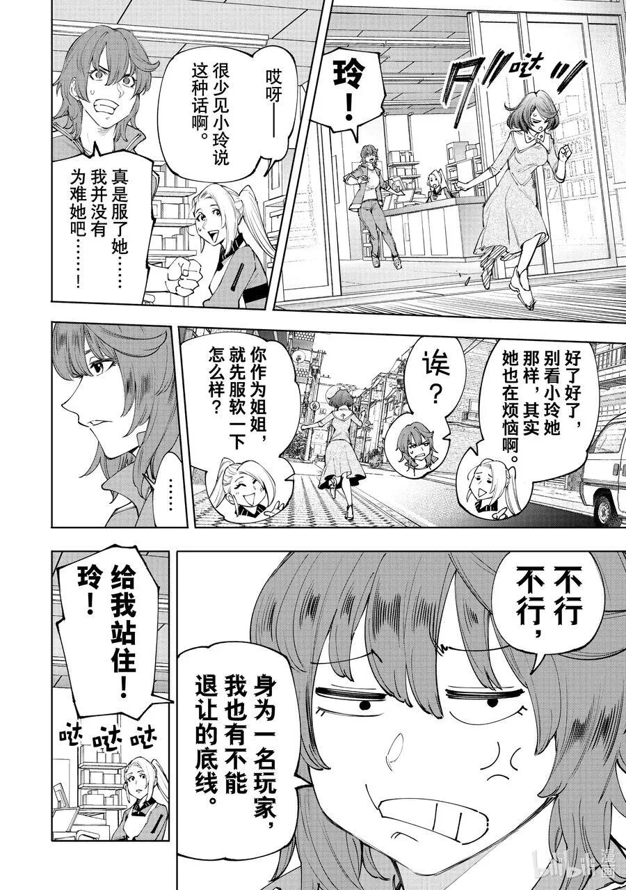 167 准备就绪，全力出击 第8页