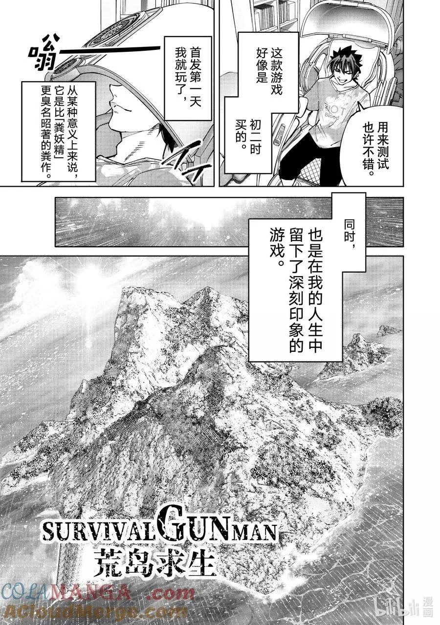 174 齐力弑天（二） 第7页