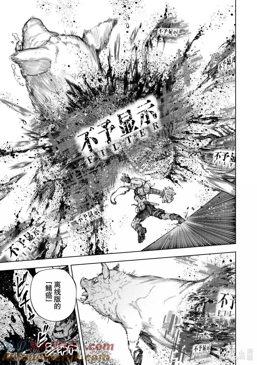 174 齐力弑天（二） 第17页