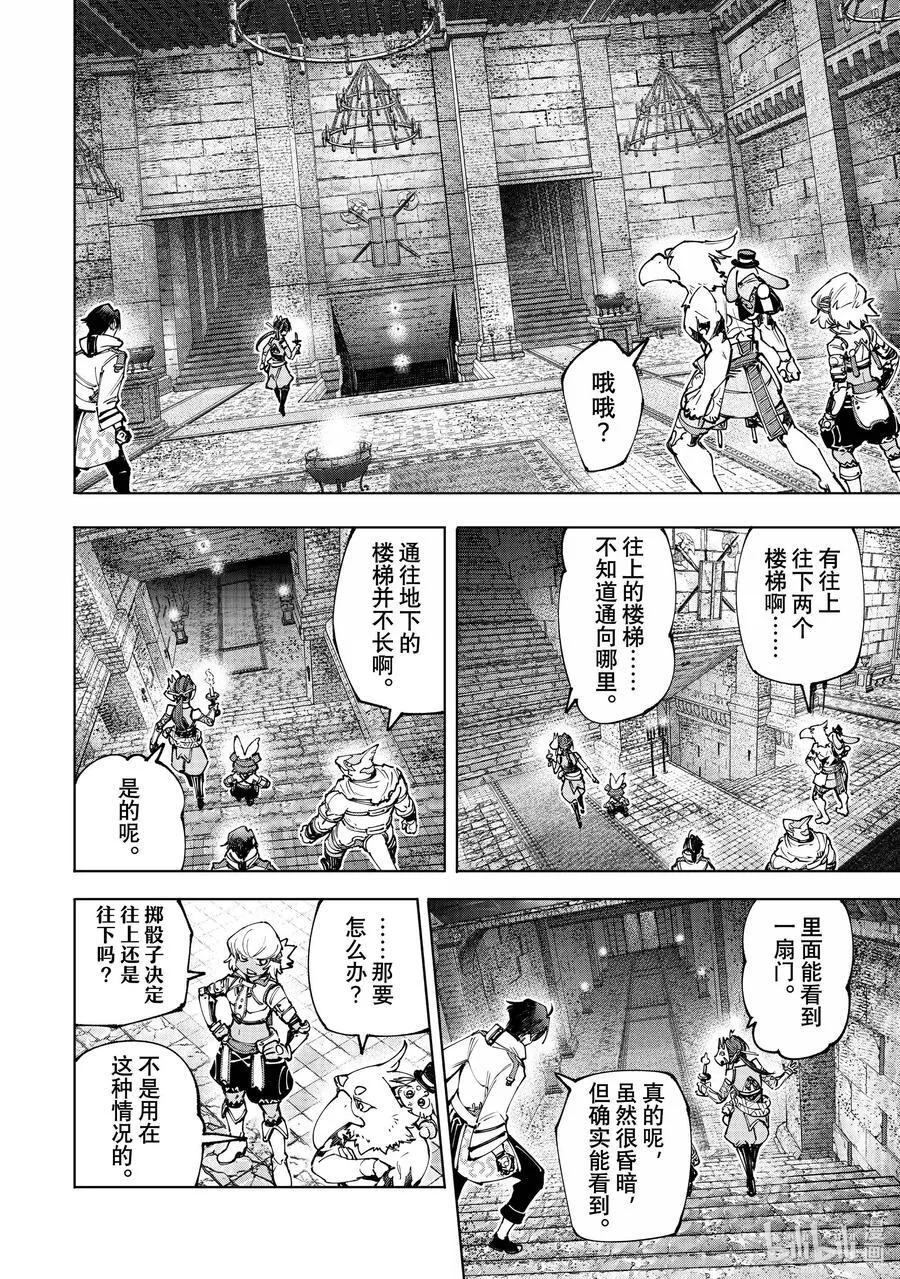 176 齐力弑天（四） 第6页