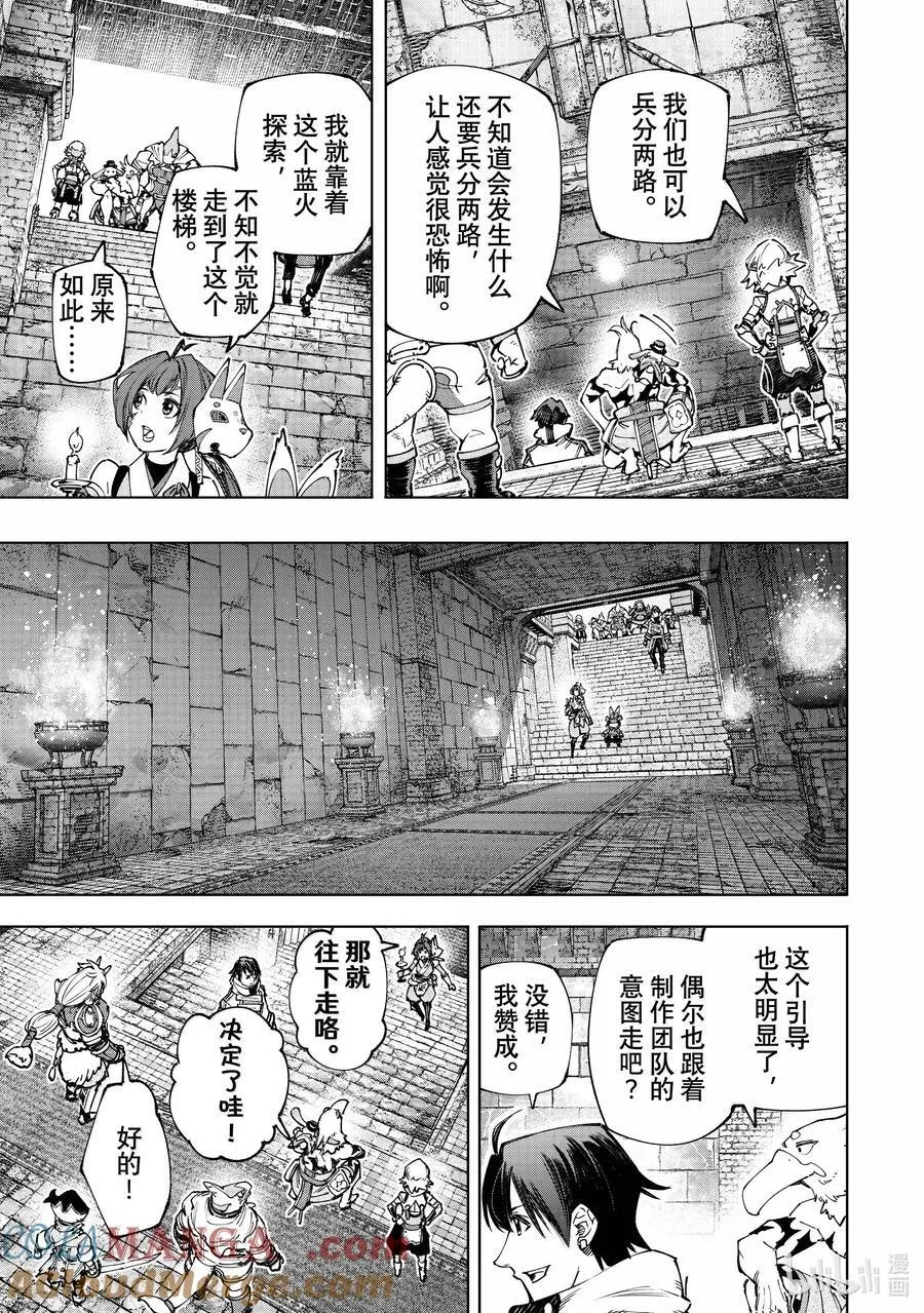 176 齐力弑天（四） 第7页