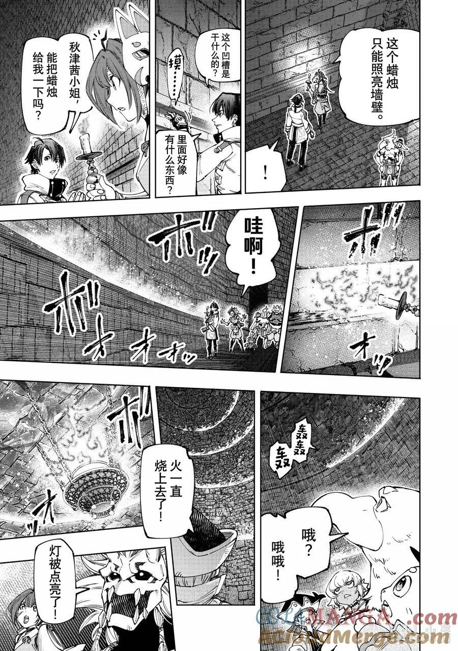176 齐力弑天（四） 第9页