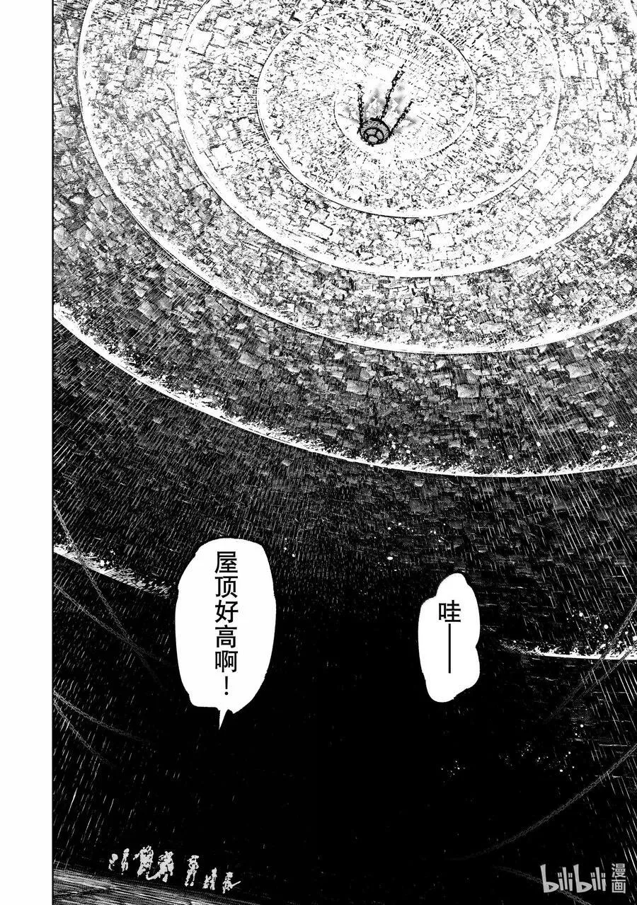 176 齐力弑天（四） 第10页