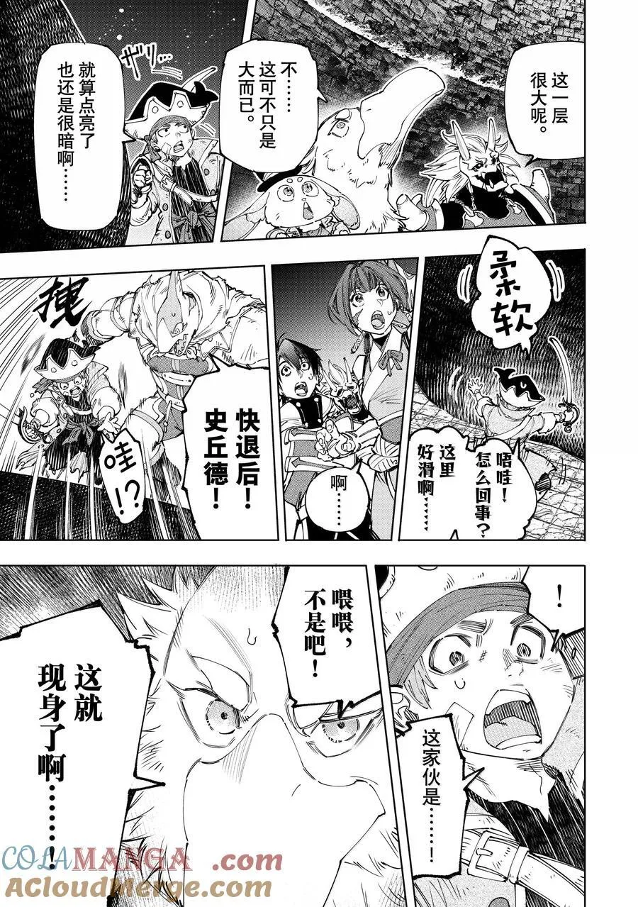 176 齐力弑天（四） 第11页