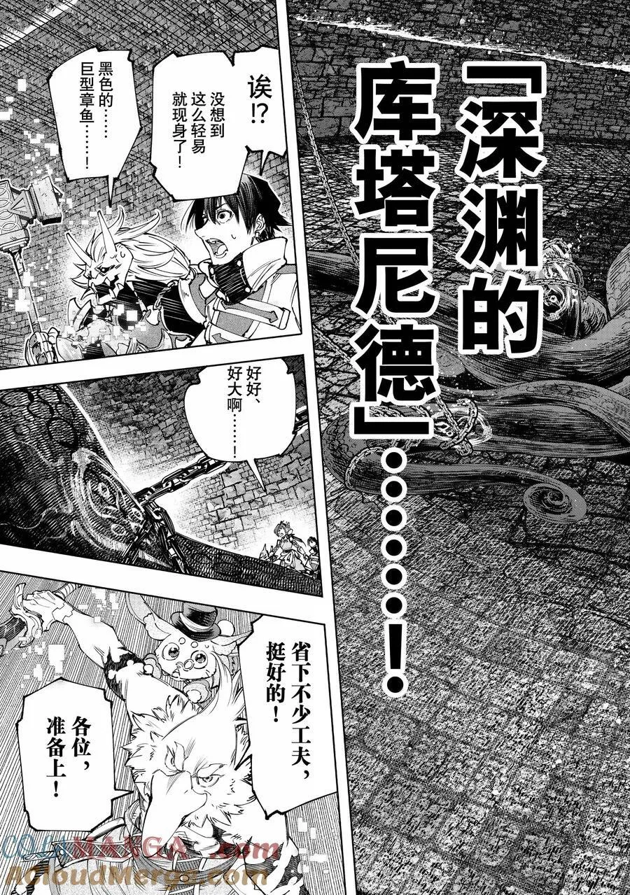 176 齐力弑天（四） 第13页