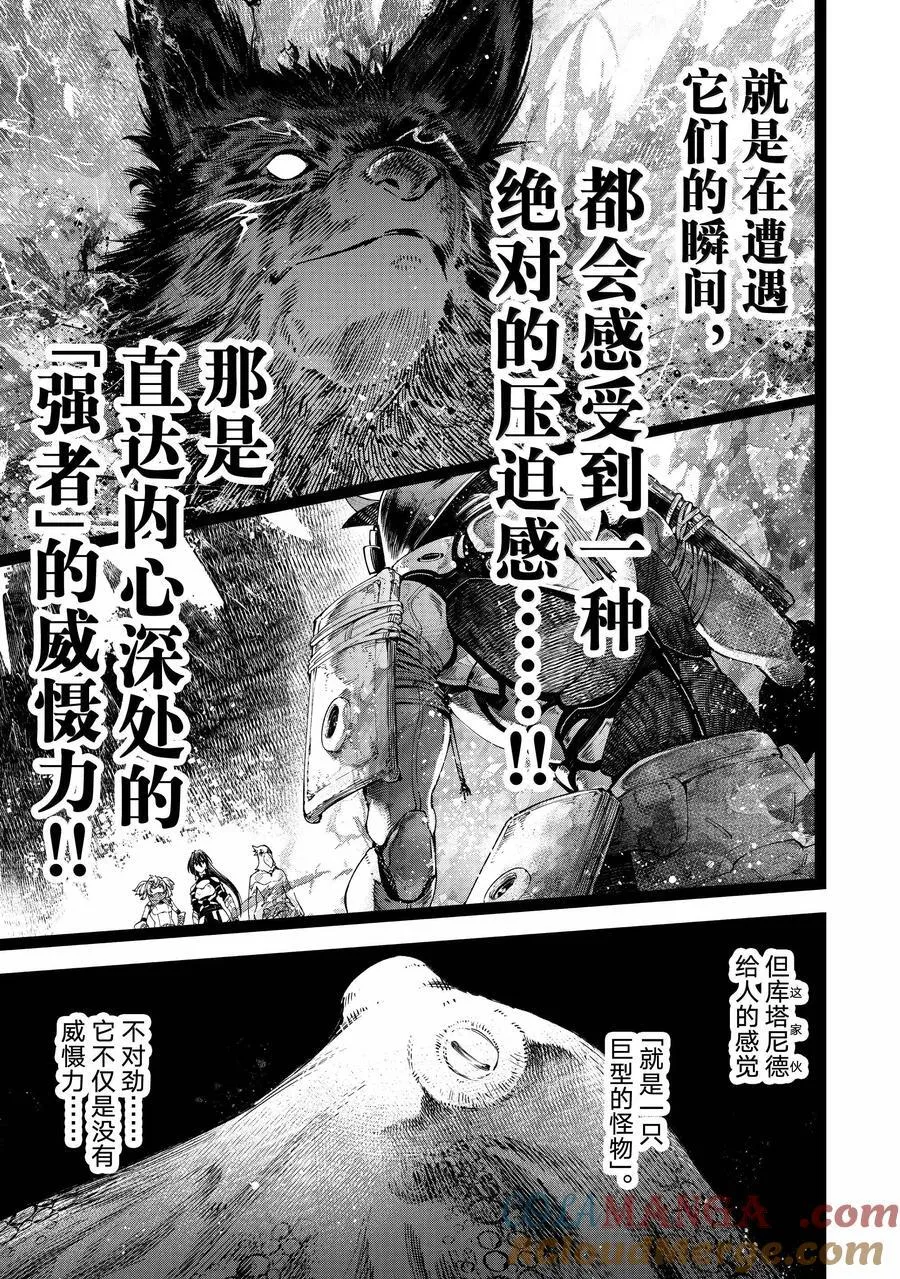 176 齐力弑天（四） 第15页