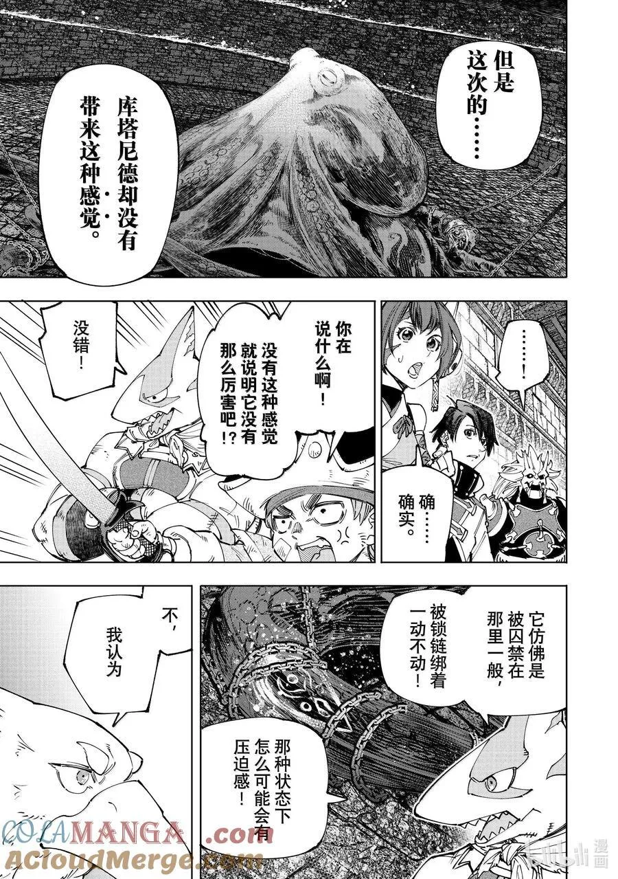 177 齐力弑天（五） 第7页