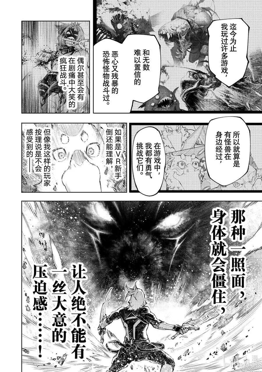 177 齐力弑天（五） 第12页