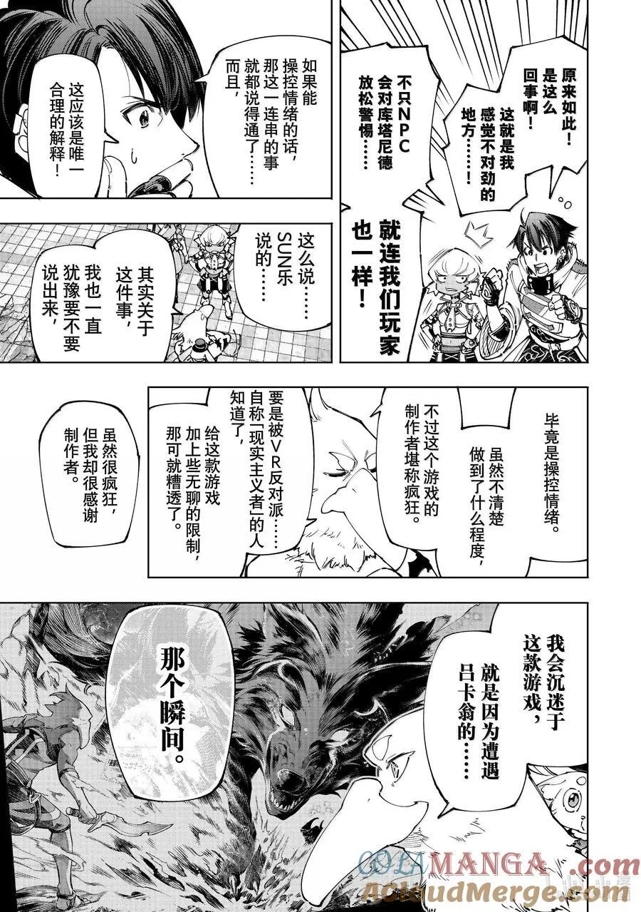 177 齐力弑天（五） 第15页