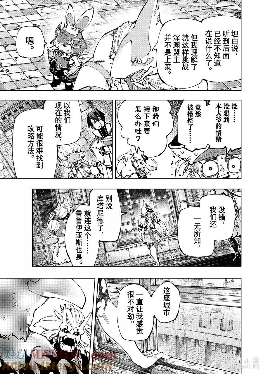 177 齐力弑天（五） 第17页