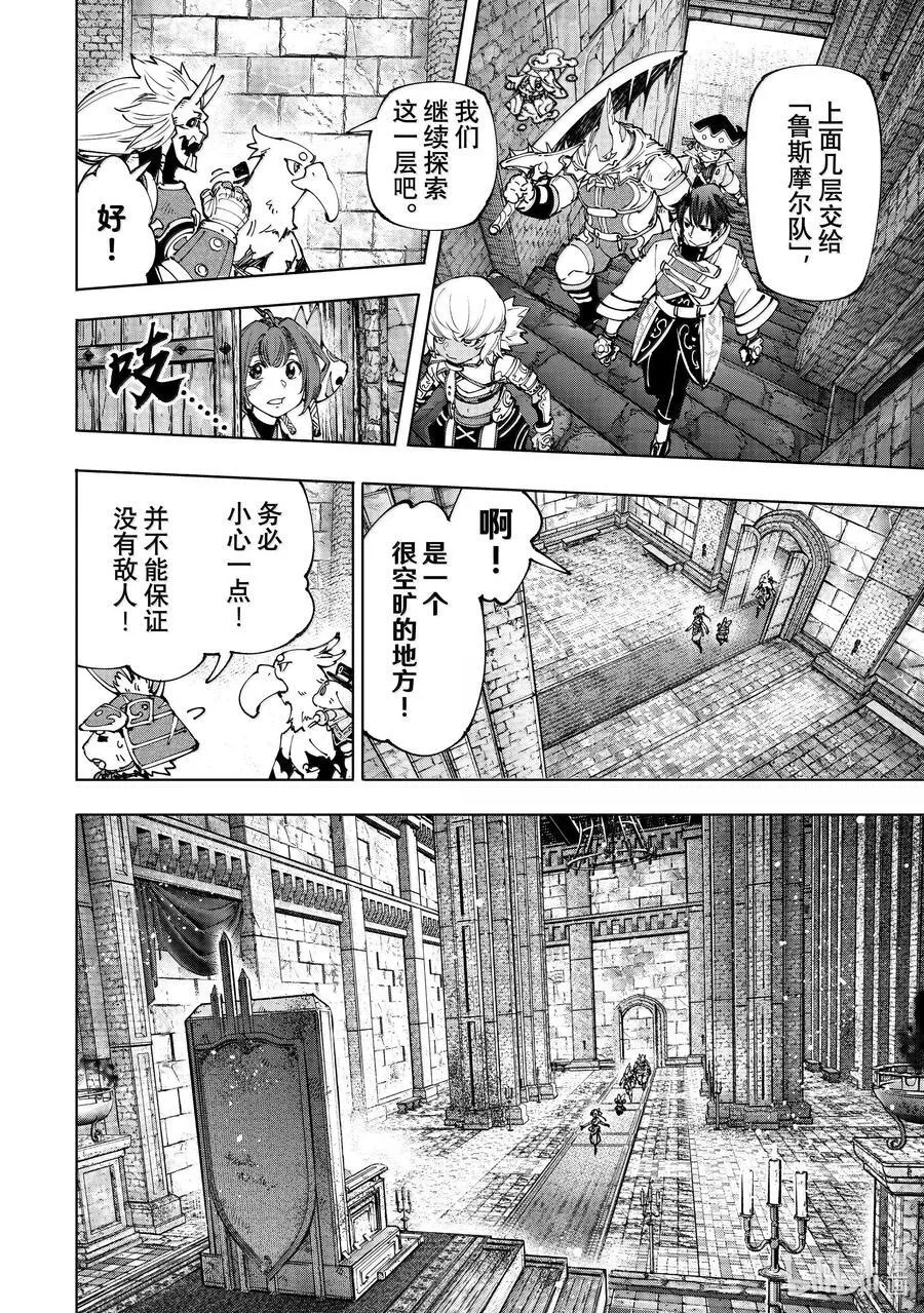 178 齐力弑天（六） 第2页