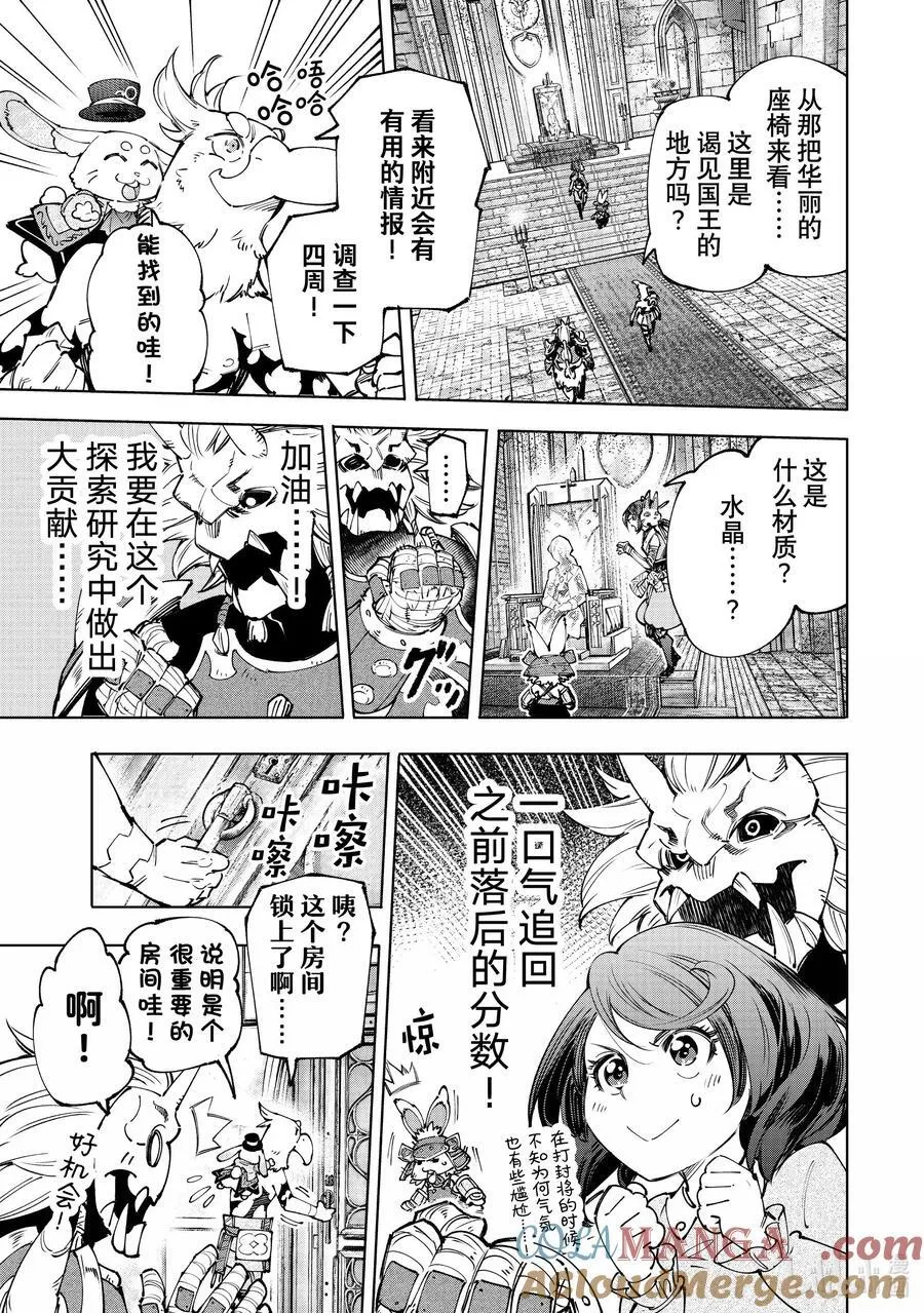 178 齐力弑天（六） 第3页