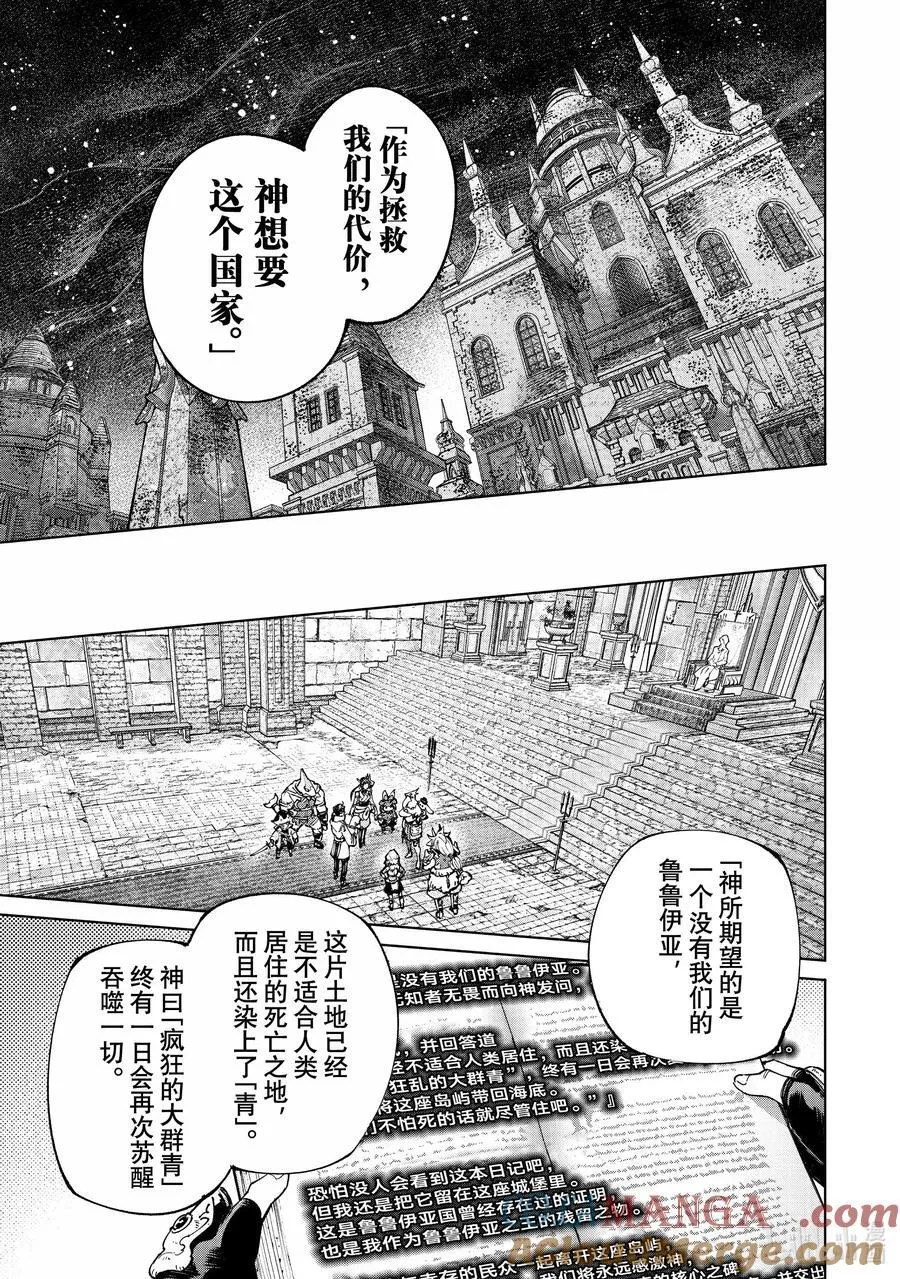178 齐力弑天（六） 第13页