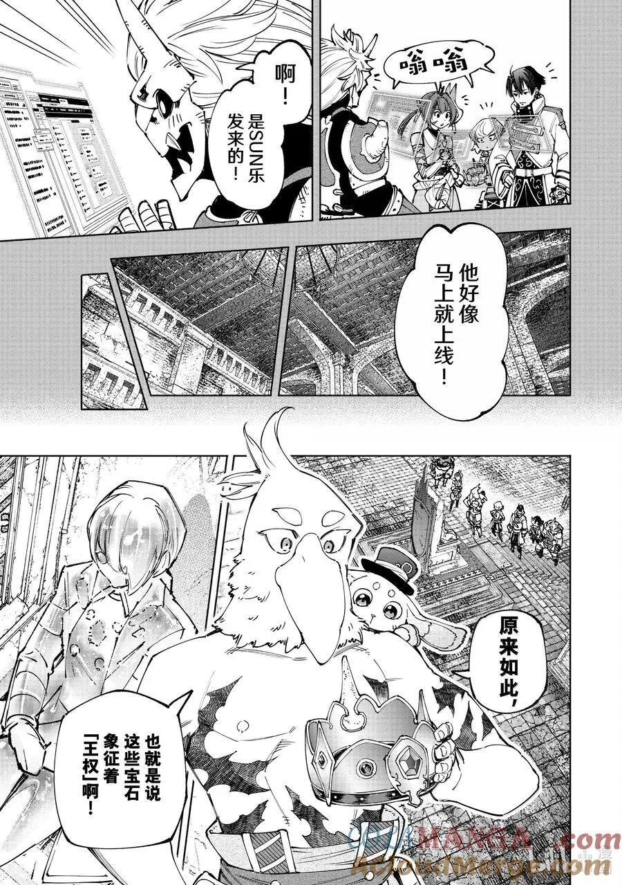 180 齐力弑天（八） 第11页